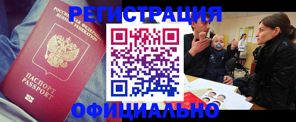 регистрация для дет. сада в Инзе