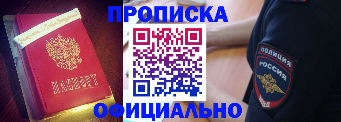 прописка для военкомата в Инзе