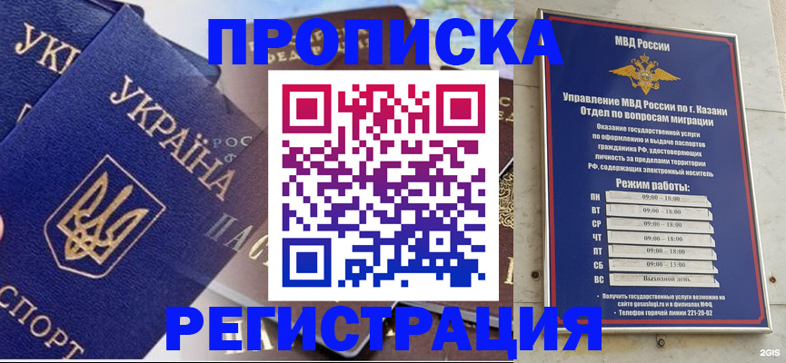 временная регистрация поиск в Инзе