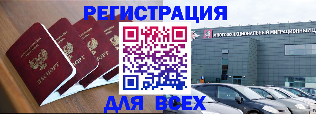 временная регистрация законно в Инзе